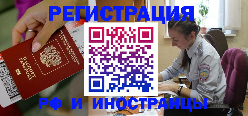 прописка паспорт в Пензенской области