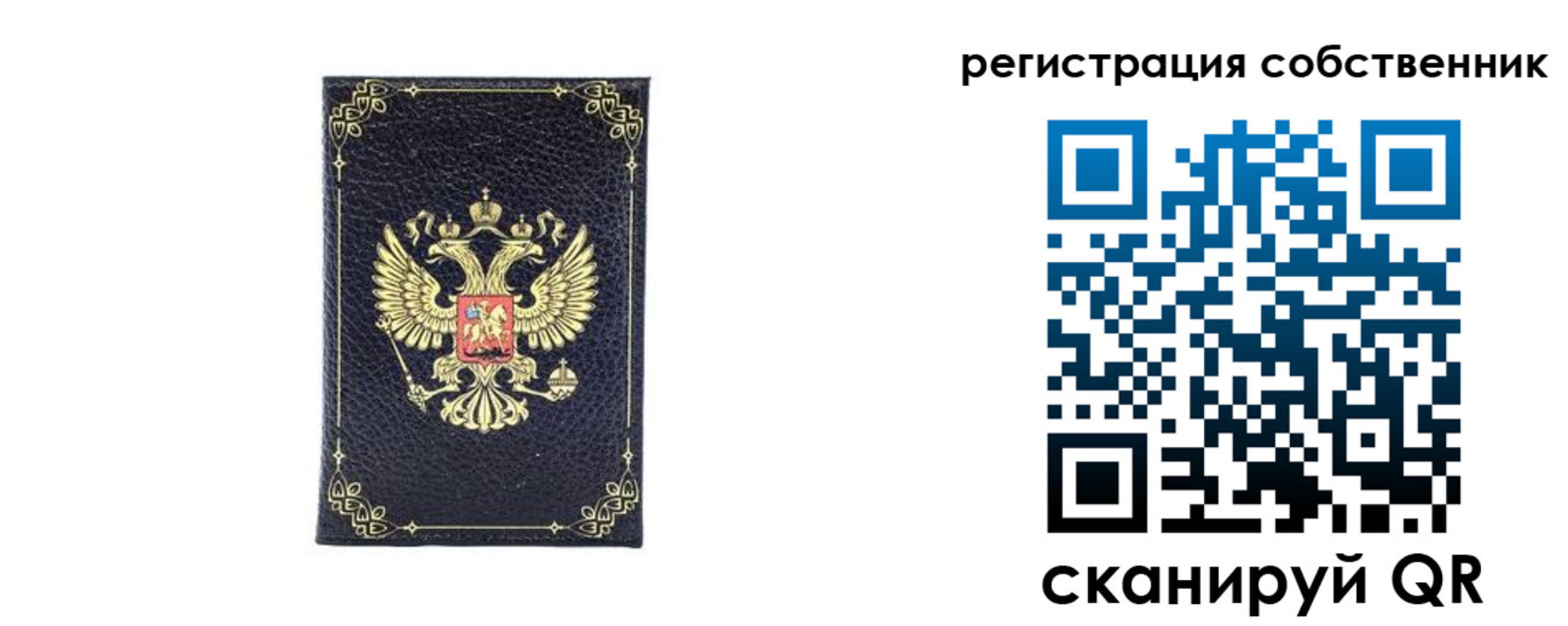 прописка законно в Пензенской области