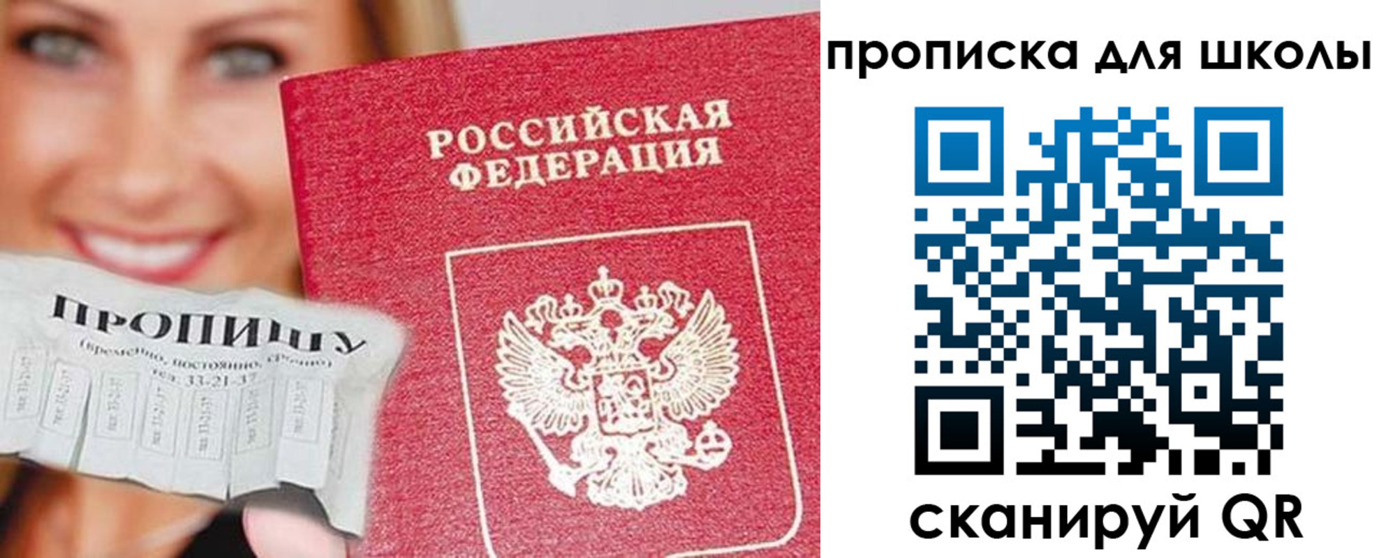 временная регистрация в Пензенской области