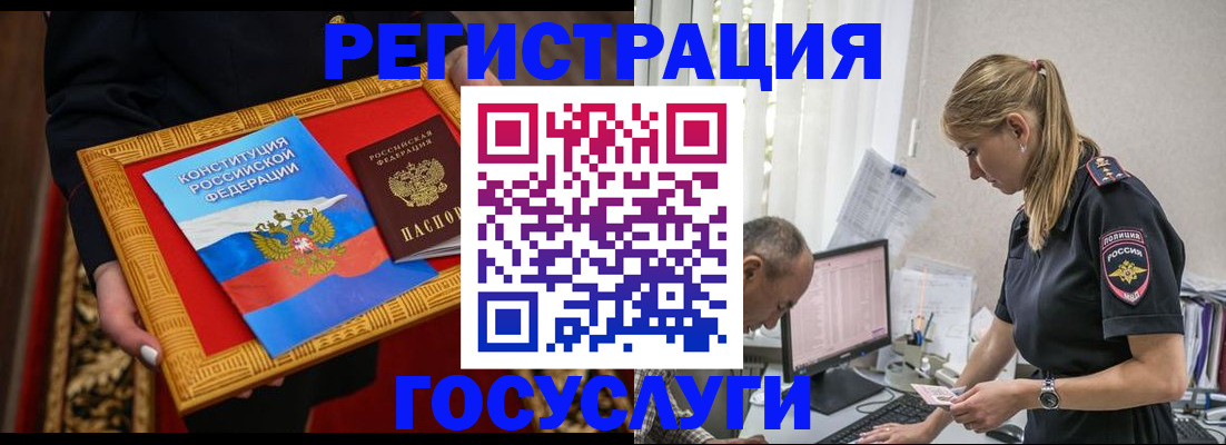 прописка иностранных граждан в Пензенской области