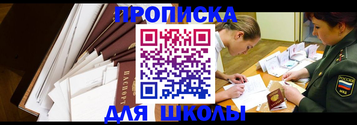 прописка штамп в Пензенской области