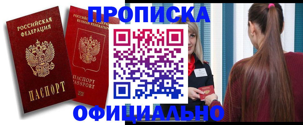 прописка для кредита в Пензенской области