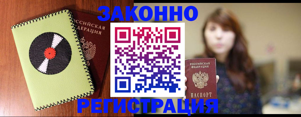 прописка гарантия в Пензенской области