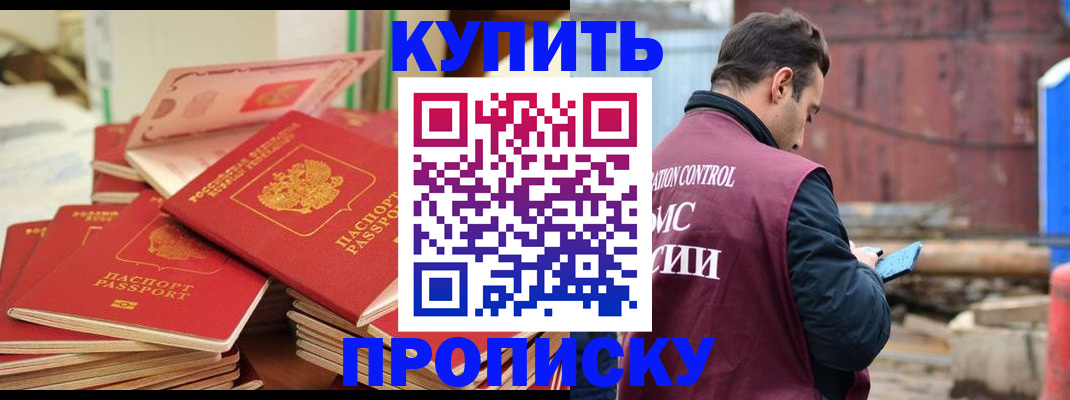 пропишу в квартире в Пензенской области