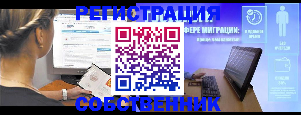 временная регистрация в Пензенской области