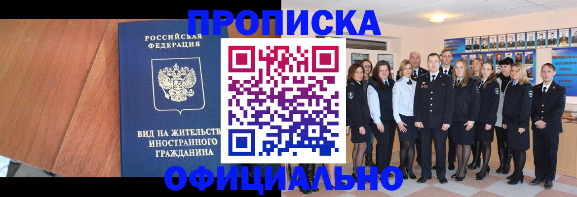 временная регистрация адрес в Пензенской области