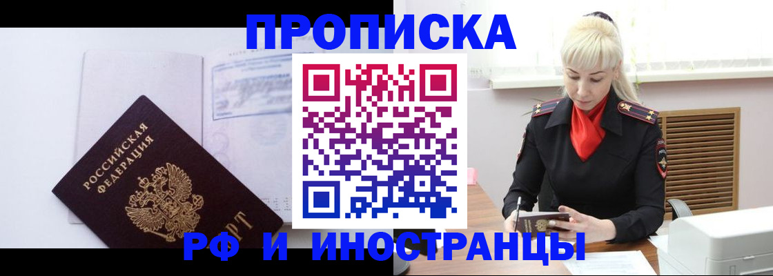 временная регистрация для всех в Пензенской области