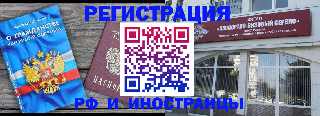 прописка для военкомата в Пензенской области