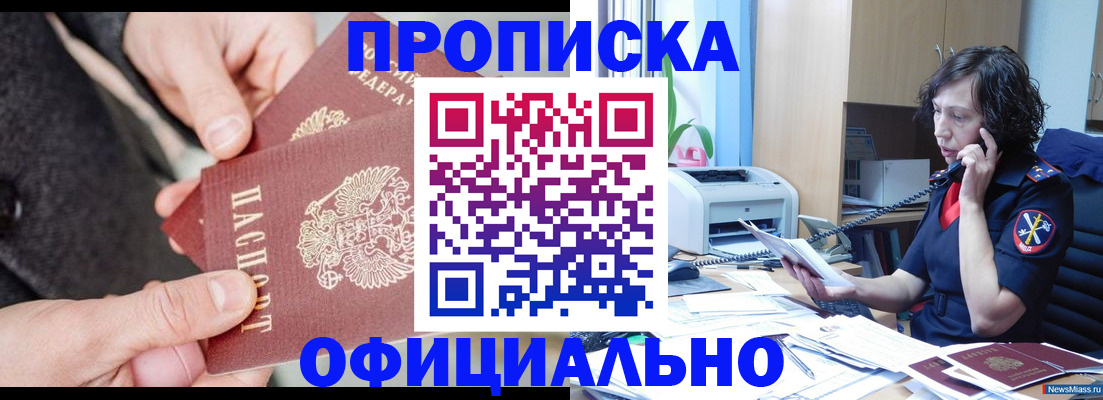 прописка иностранных граждан в Пензенской области