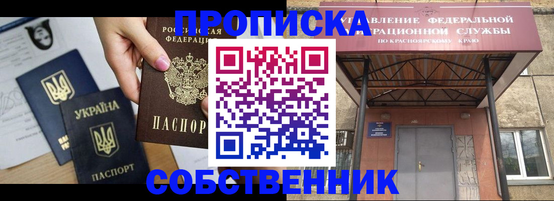 временная регистрация поиск в Пензенской области